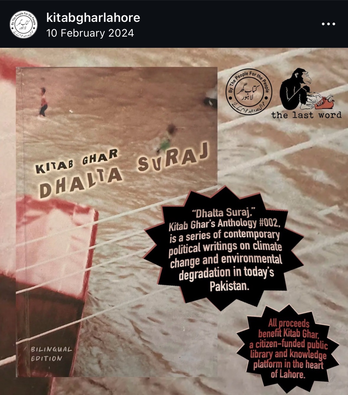 Dhalta Suraj physical book