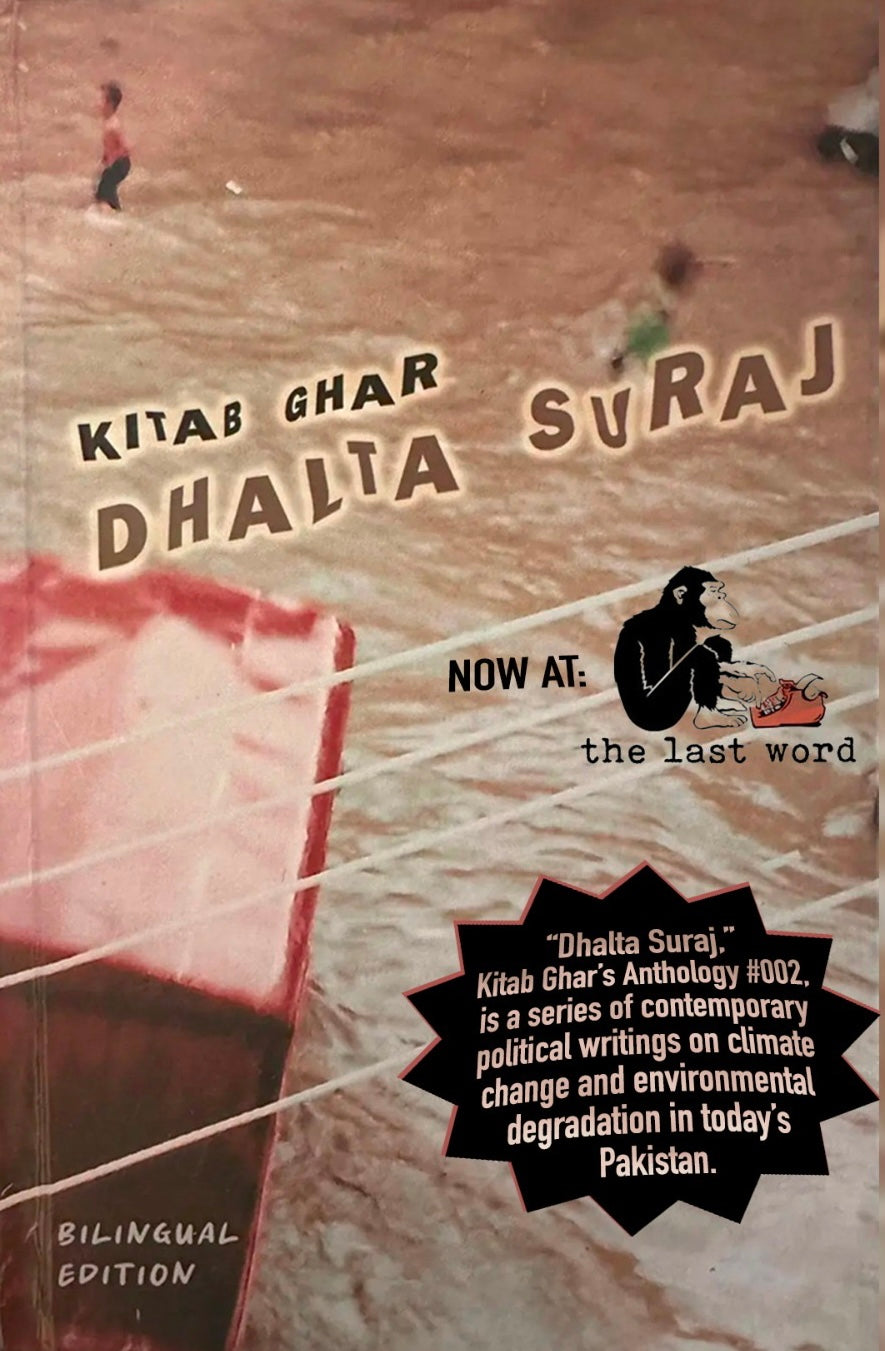 Dhalta Suraj: Climate Change Anthology